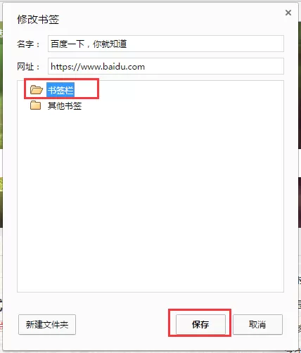 谷歌浏览器如何添加书签?谷歌浏览器收藏网站教程