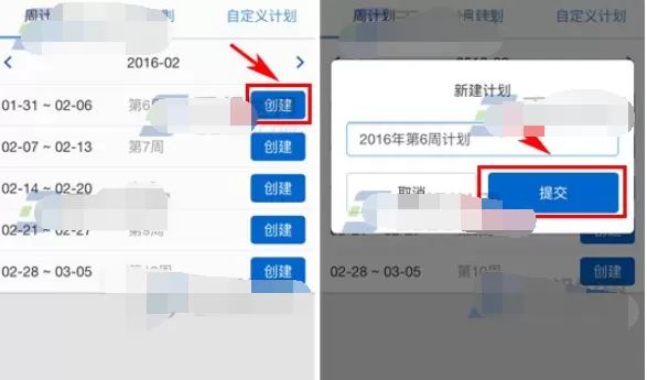 怎么在今目标中发布计划?今目标发布计划的具体操作