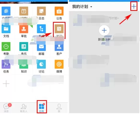 怎么在今目标中发布计划？今目标发布计划的具体操作