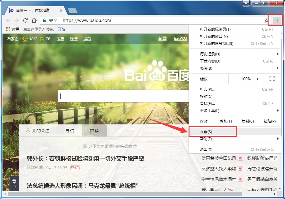 谷歌浏览器怎样禁用弹出窗口?谷歌浏览器禁用弹出窗口教程