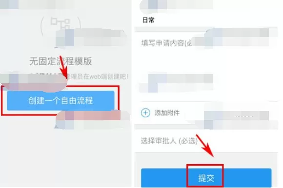 怎么在今目标中上传申请?今目标中上传申请的具体方法