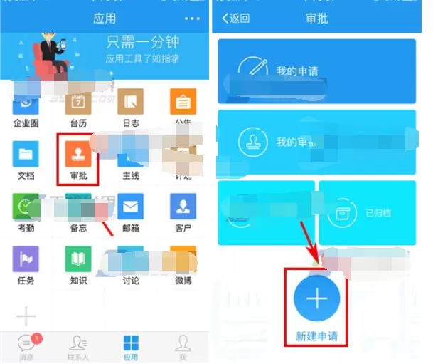 怎么在今目标中上传申请？今目标中上传申请的具体方法