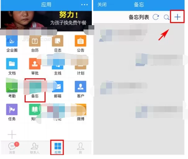 怎么在今目标中添加备忘?今目标添加备忘的具体方法