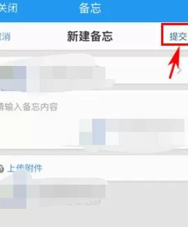 怎么在今目标中添加备忘?今目标添加备忘的具体方法