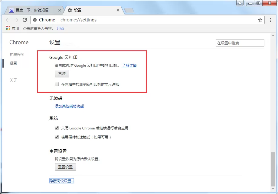 谷歌浏览器如何打印网页?谷歌浏览器打印网页图文教程