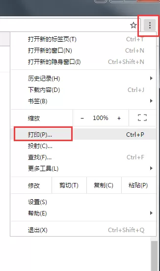 谷歌浏览器如何打印网页?谷歌浏览器打印网页图文教程
