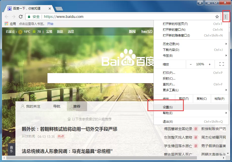 谷歌浏览器如何打印网页？谷歌浏览器打印网页图文教程