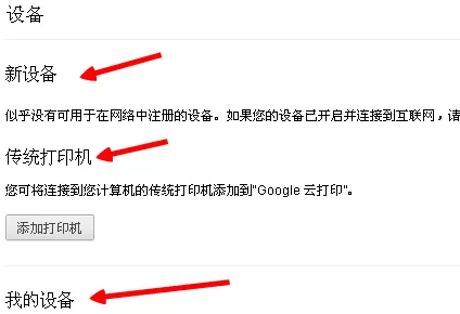 谷歌浏览器如何打印网页?谷歌浏览器打印网页图文教程