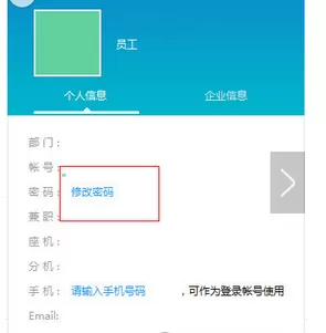 如何修改今目标的密码?今目标修改密码的具体操作