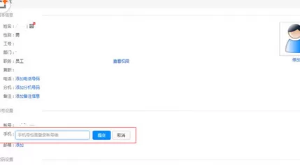 今目标解绑手机的具体方法   怎么使今目标与手机解绑