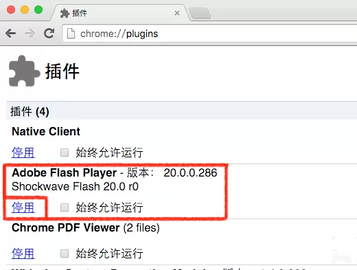 谷歌浏览器怎样开启或关闭内置FLASH插件?