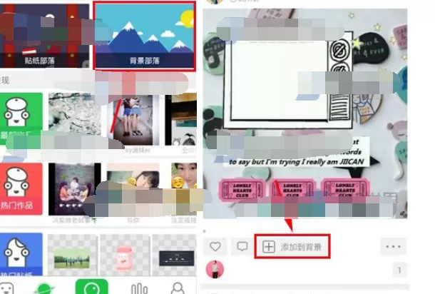 怎么在wecut中收藏背景?wecut收藏背景的具体方法