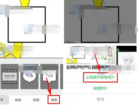 怎么在Wecut中给照片添加背景?Wecut给照片添加背景的方法