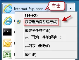 IE浏览器无法加载Activex控件如何解决？