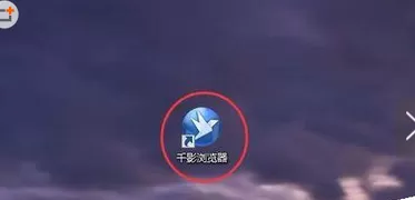 千影浏览器背景的更换方法   更换千影浏览器背景的图文教程