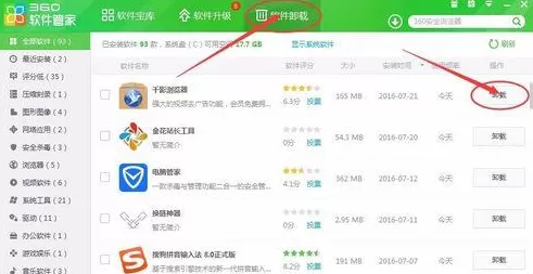 如何彻底卸载千影浏览器?彻底卸载千影浏览器的具体操作