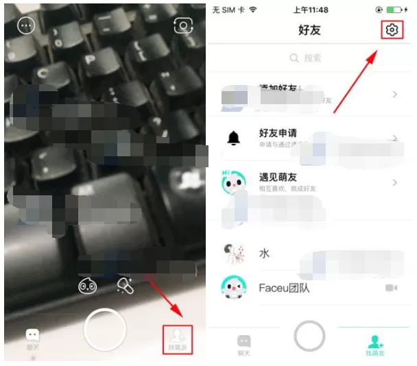 修改Faceu激萌密码的具体方法 Faceu激萌密码如何修改