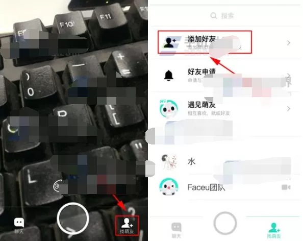 如何添加QQ好友到Faceu激萌中?Faceu激萌添加QQ好友的具体方法