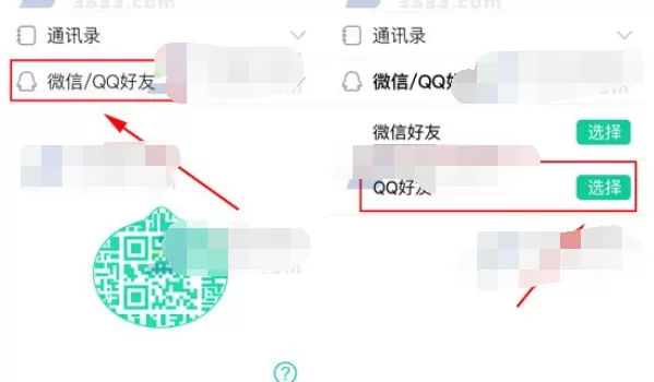 如何添加QQ好友到Faceu激萌中?Faceu激萌添加QQ好友的具体方法