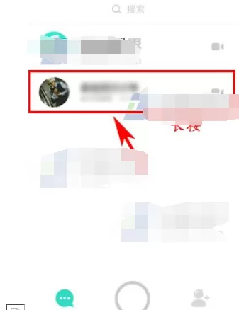 Faceu激萌删除聊天消息的具体方法 怎么在Faceu激萌中删除聊天消息