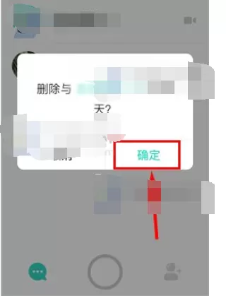 Faceu激萌删除聊天消息的具体方法 怎么在Faceu激萌中删除聊天消息