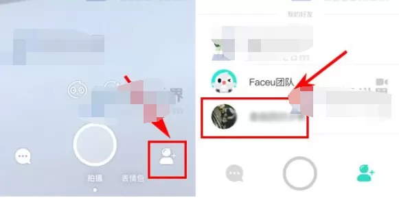 Faceu激萌拉黑好友的具体方法 Faceu激萌如何拉黑好友