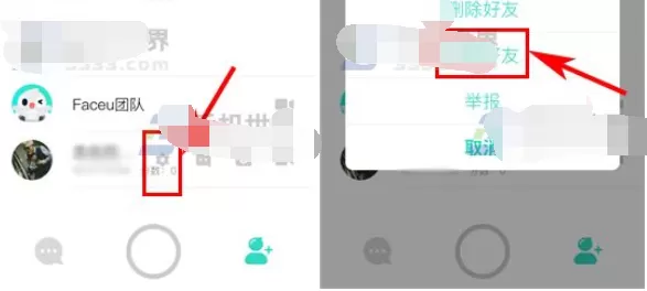 Faceu激萌拉黑好友的具体方法 Faceu激萌如何拉黑好友
