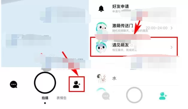如何上传Faceu激萌视频?上传Faceu激萌视频的具体操作