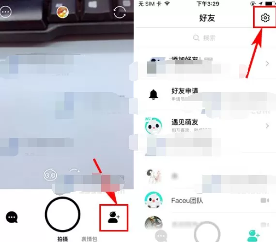 如何使Faceu激萌通话后不显示截屏分享?