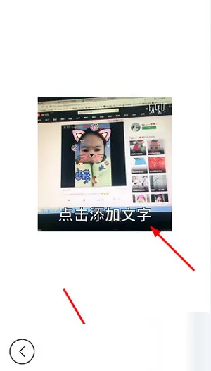 使用Faceu激萌制作表情包的具体操作