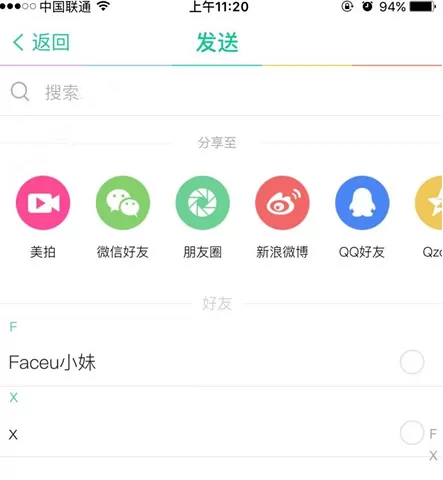在Faceu激萌中将视频分享到朋友圈的具体操作