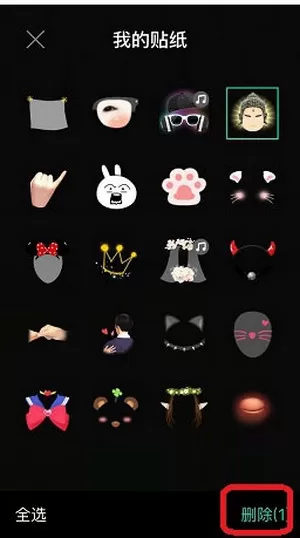 Faceu激萌删除贴纸的具体操作 Faceu激萌如何删除贴纸