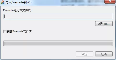 印象笔记的文件怎样导入到为知笔记?