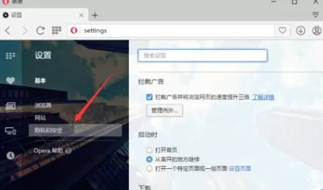 欧朋浏览器清除缓存文件的具体操作