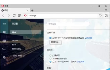 欧朋浏览器清除缓存文件的具体操作