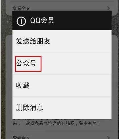 怎么将微信消息纳入印象笔记里?微信消息纳入印象笔记里的具体操作