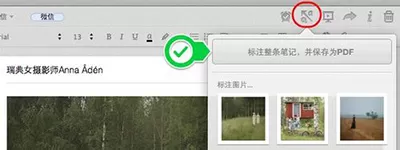 印象笔记导出pdf的具体操作 印象笔记导出pdf的图文教程