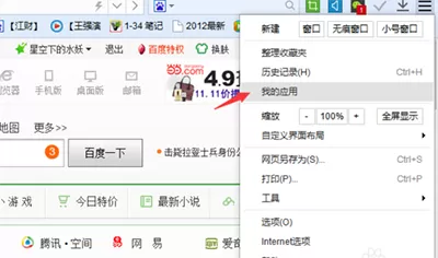 如何使用印象笔记剪藏功能？印象笔记剪藏功能的使用方法