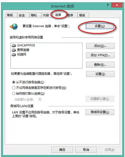 印象笔记无法同步笔记的解决方法