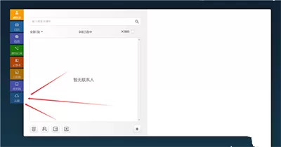360云盘不限速下载的具体操作 360云盘不限速下载的方法