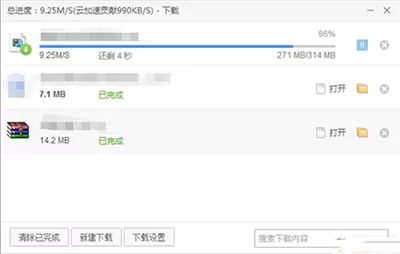 360云盘不限速下载的具体操作 360云盘不限速下载的方法