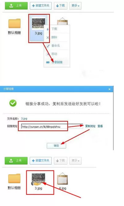 360云盘的使用方法 如何使用360云盘?