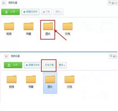 360云盘的使用方法 如何使用360云盘?