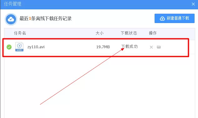 如何使用360云盘离线下载?360云盘离线下载的使用方法