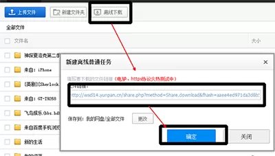 将360云盘转移到百度云盘的图文教程