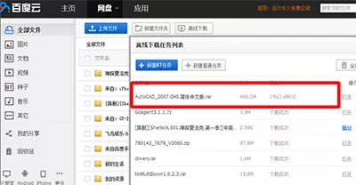 将360云盘转移到百度云盘的图文教程