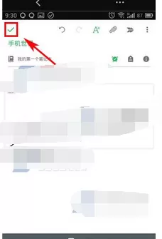 在手机印象笔记中创建手写笔记的具体操作