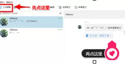 如何将印象笔记分享出去?分享印象笔记的方法