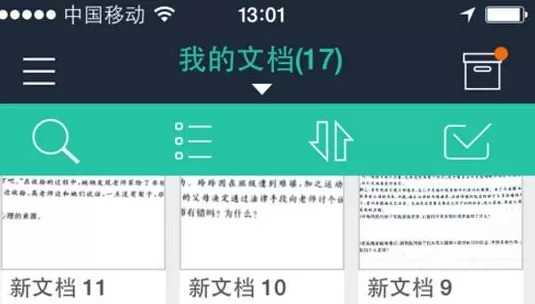 如何在扫描全能王中识别文本?扫描全能王中识别文本的具体方法