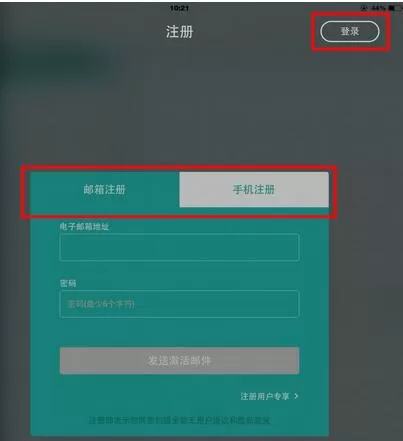 注册扫描全能王账号的具体操作 怎么注册扫描全能王账号
